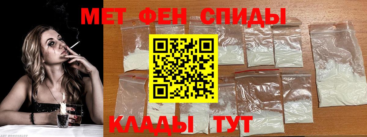 Шадринск  АМФЕТАМИН 97%  Вход с VPN 