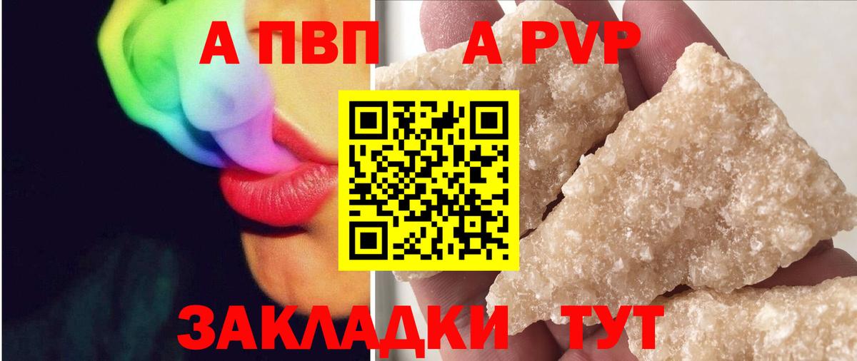 Alpha-PVP Crystall Шадринск