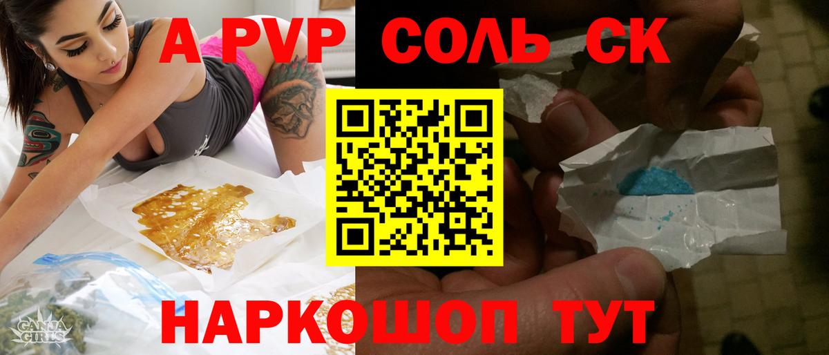 APVP VHQ  Вход с VPN  Шадринск  Alpha-PVP  А ПВП VHQ 