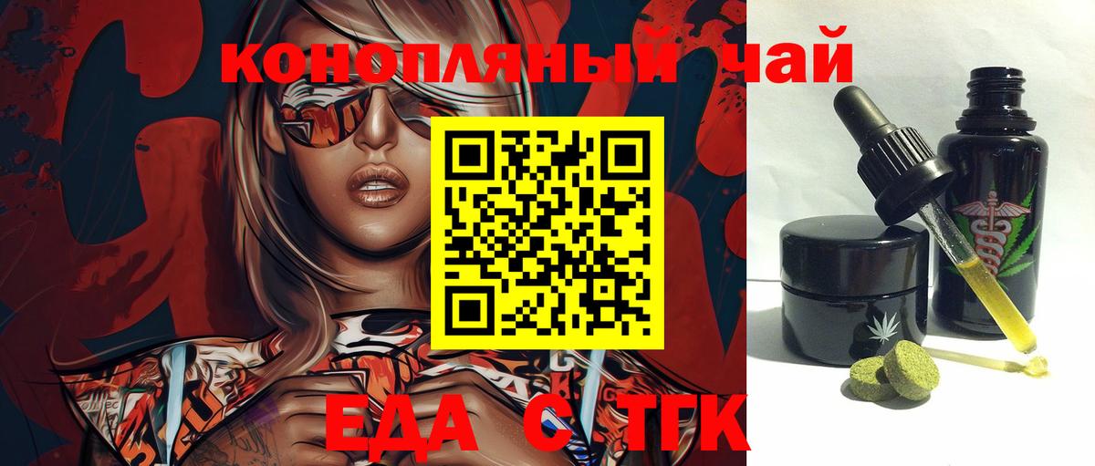 Шадринск  Canna-Cookies марихуана  Вход с VPN 