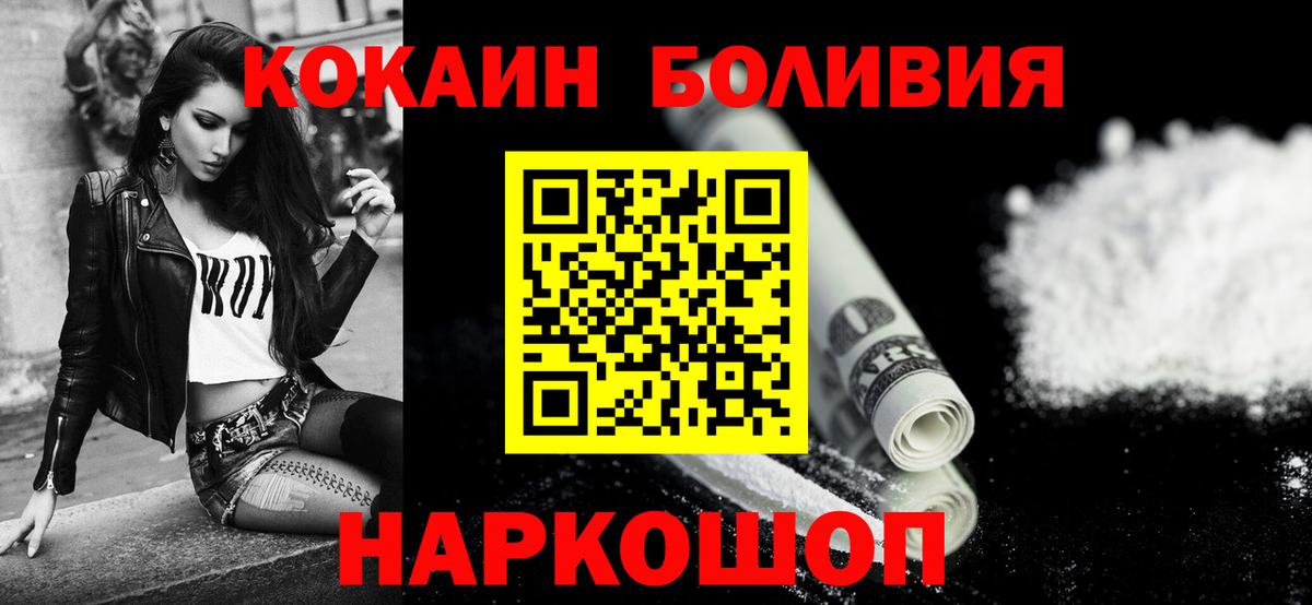 Cocaine VHQ Шадринск