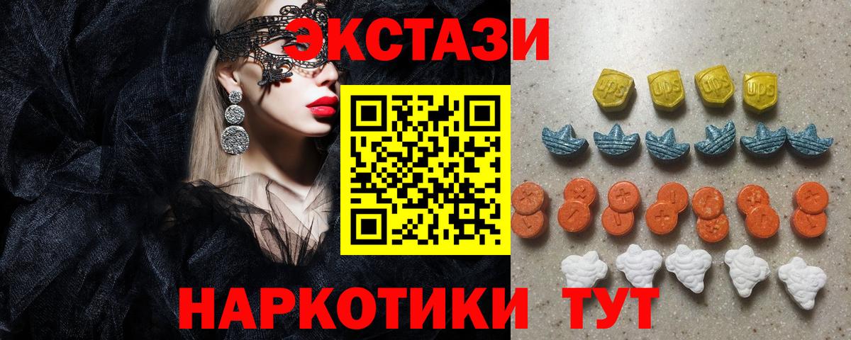 Ecstasy DUBAI  Вход с VPN  MEGA онион  Шадринск 
