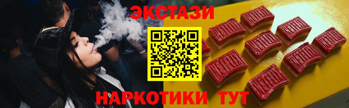Ecstasy бентли Шадринск