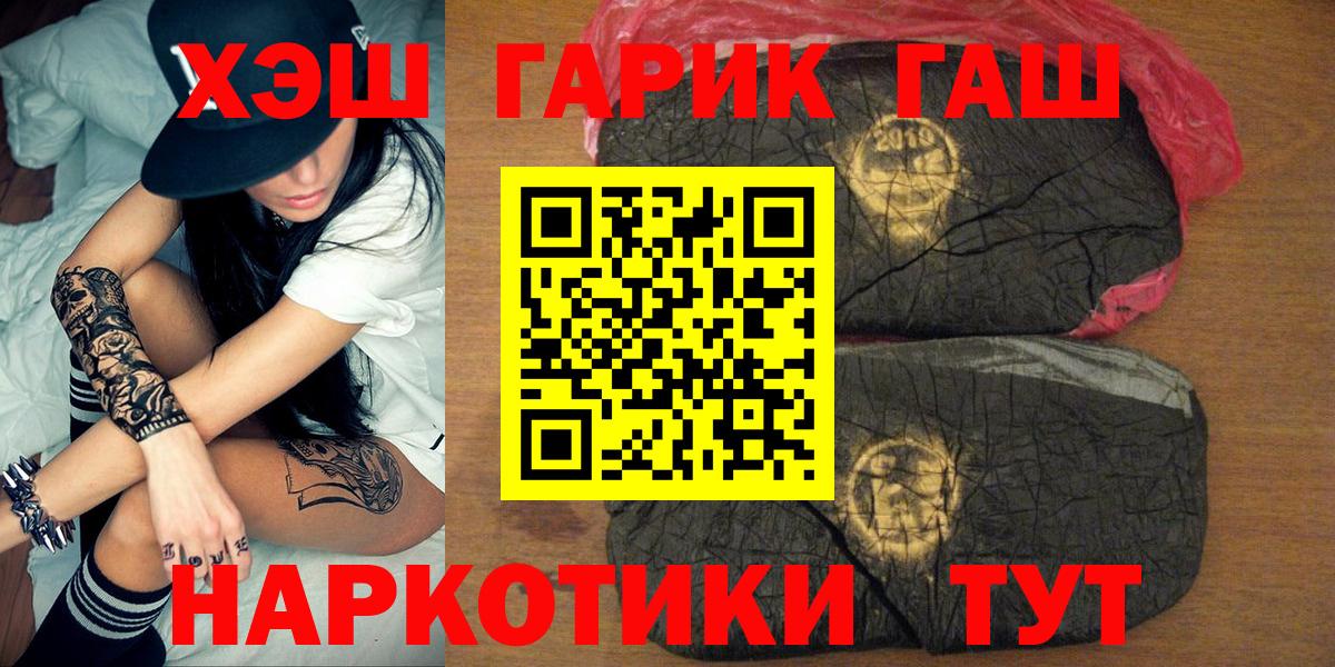 Шадринск  Гашиш индика сатива  Гашиш убойный  Вход с VPN 
