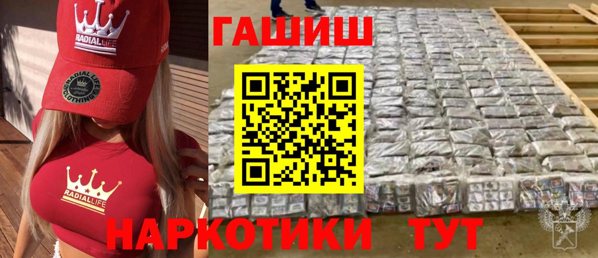 ГАШИШ hashish Шадринск
