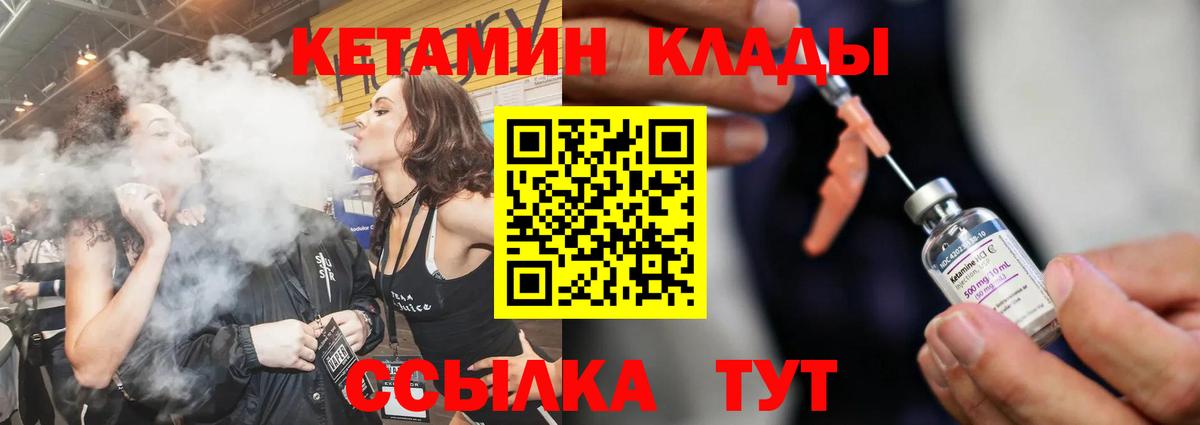 Кетамин VHQ  КЕТАМИН VHQ  Вход с VPN  Шадринск 