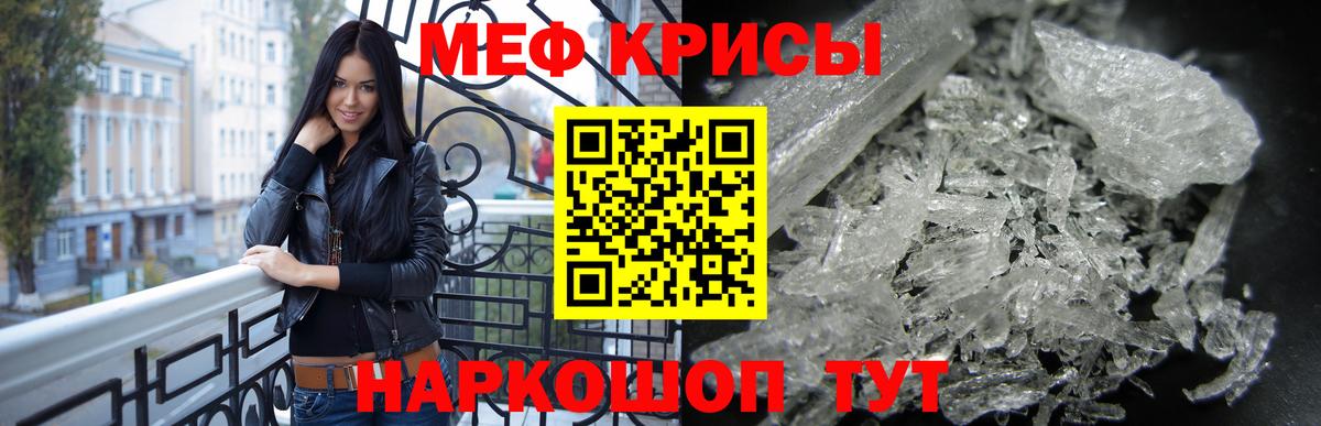 МЕФ мука Шадринск