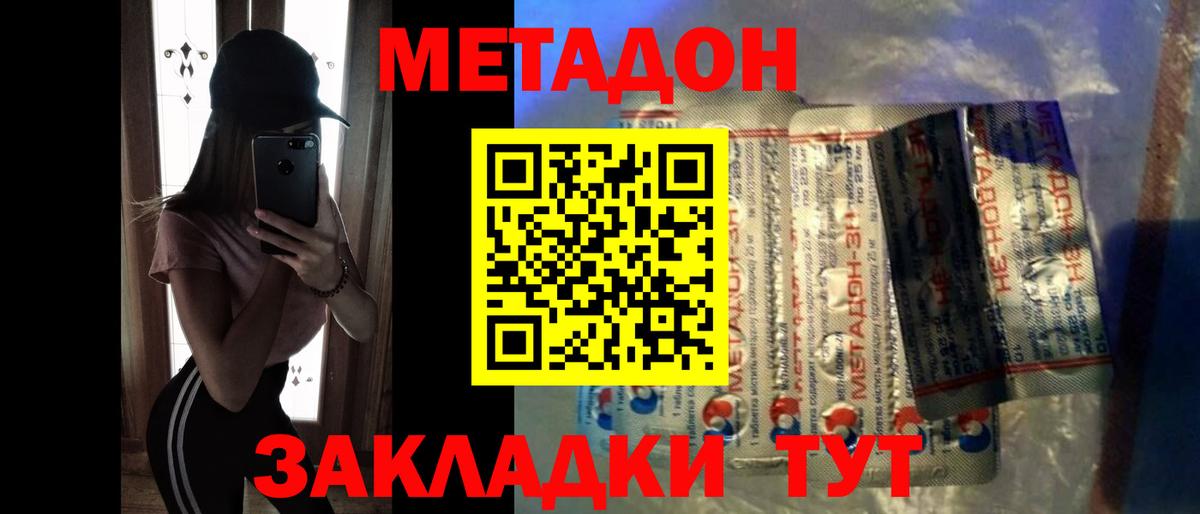 Шадринск  Метадон мёд  Метадон methadone  Вход с VPN 