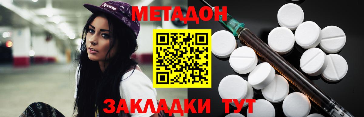 МЕТАДОН VHQ Шадринск