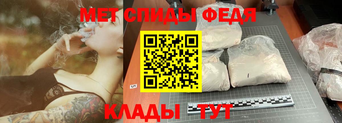 Метамфетамин мет  Вход с VPN  Шадринск 