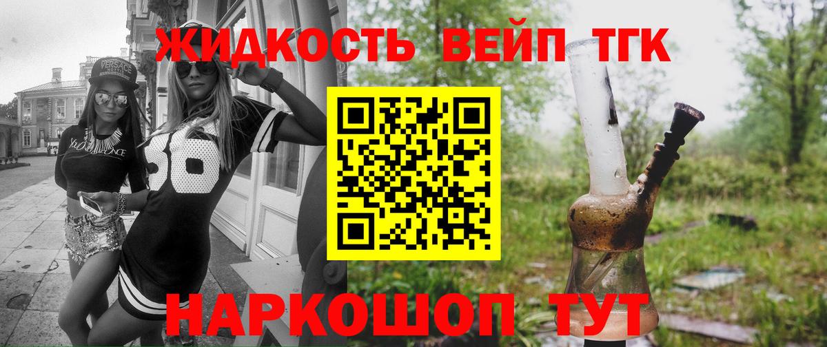 наркотики  ТГК Wax  Вход с VPN  Шадринск  ТГК жижа 