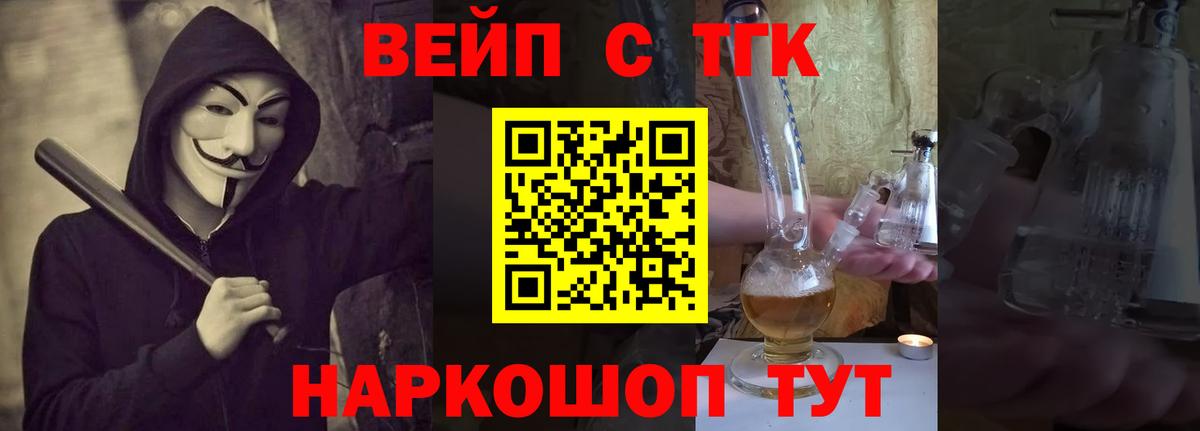 Дистиллят ТГК THC oil Шадринск