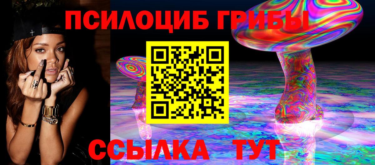 Псилоцибиновые грибы MAGIC MUSHROOMS Шадринск